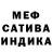 Меф мука Fnex