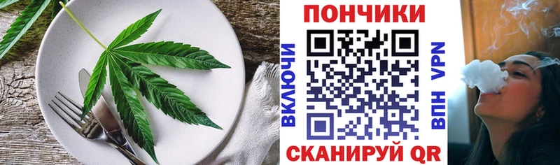 Печенье с ТГК марихуана Палласовка