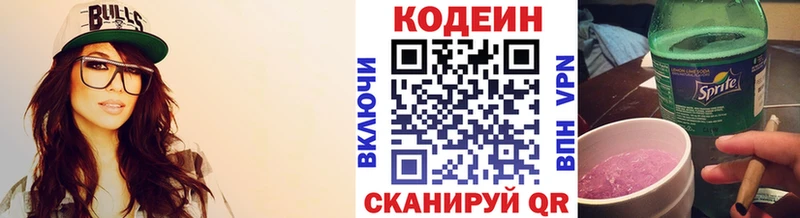 где купить наркоту  Палласовка  Кодеин Purple Drank 