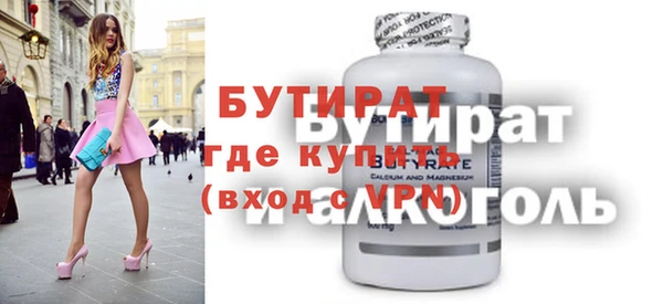 бутират Осташков