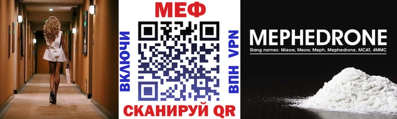 цены наркотик Палласовка Мефедрон VHQ
