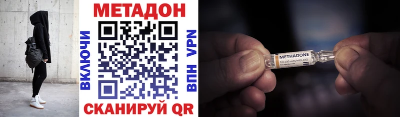 МЕТАДОН methadone  Палласовка 